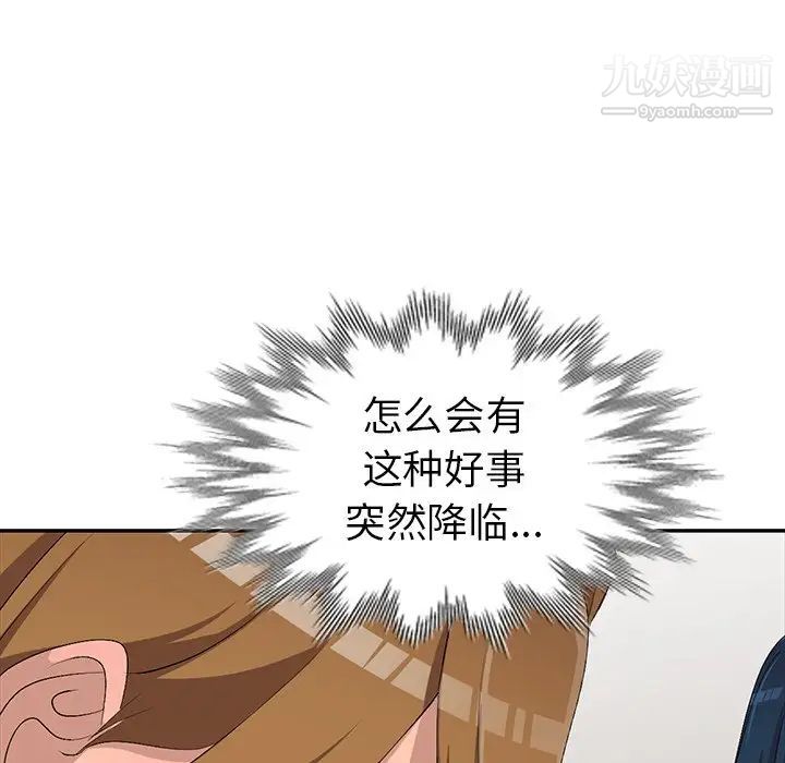 《娜娜变身记》漫画 第17话