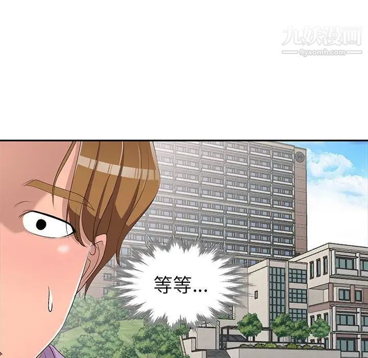 《娜娜变身记》漫画 第17话