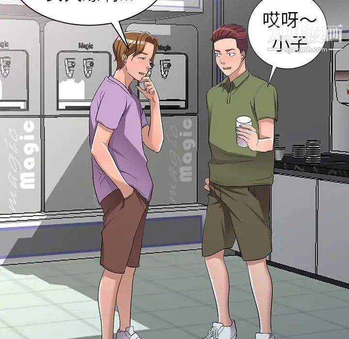 《娜娜变身记》漫画 第17话