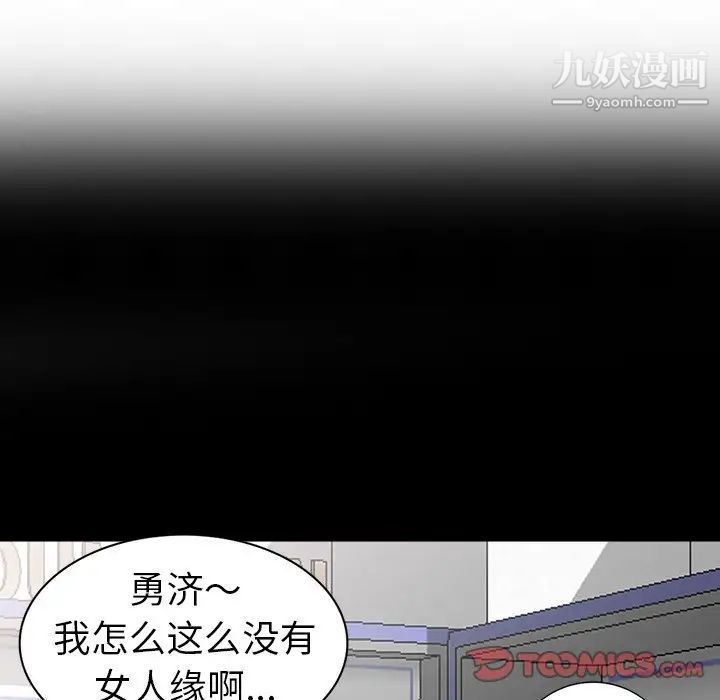 《娜娜变身记》漫画 第17话