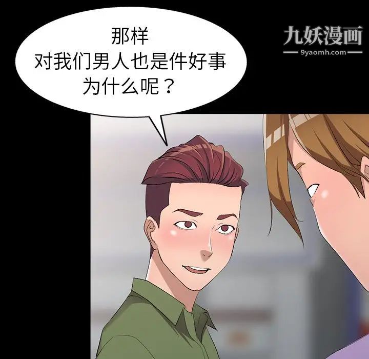 《娜娜变身记》漫画 第17话