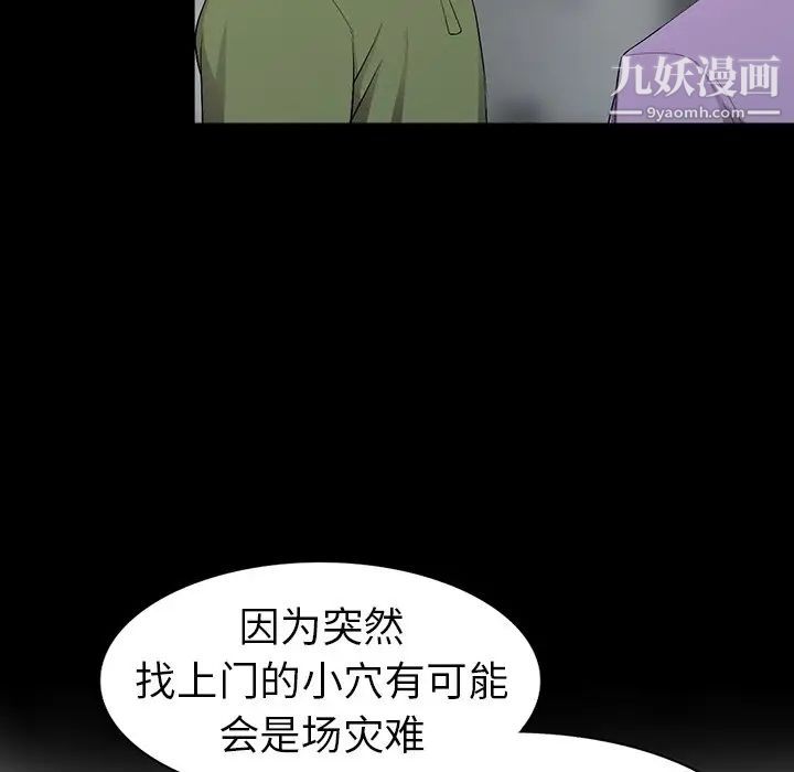 《娜娜变身记》漫画 第17话