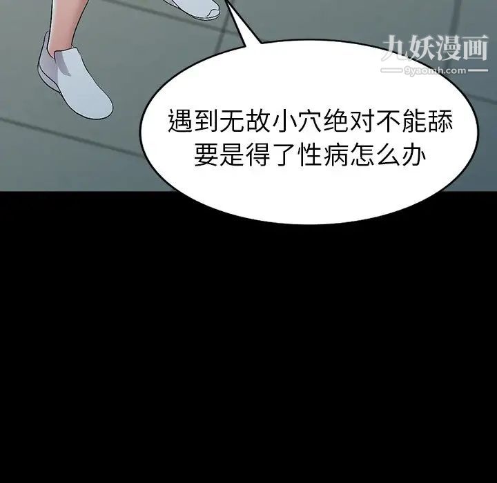 《娜娜变身记》漫画 第17话