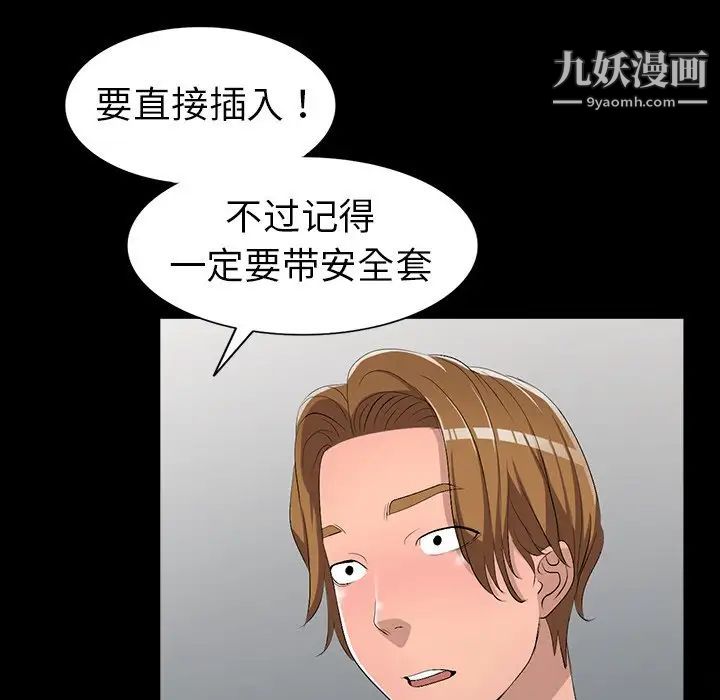 《娜娜变身记》漫画 第17话