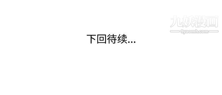 《娜娜变身记》漫画 第17话