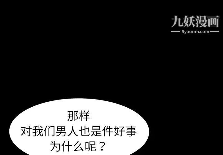 《娜娜变身记》漫画 第18话