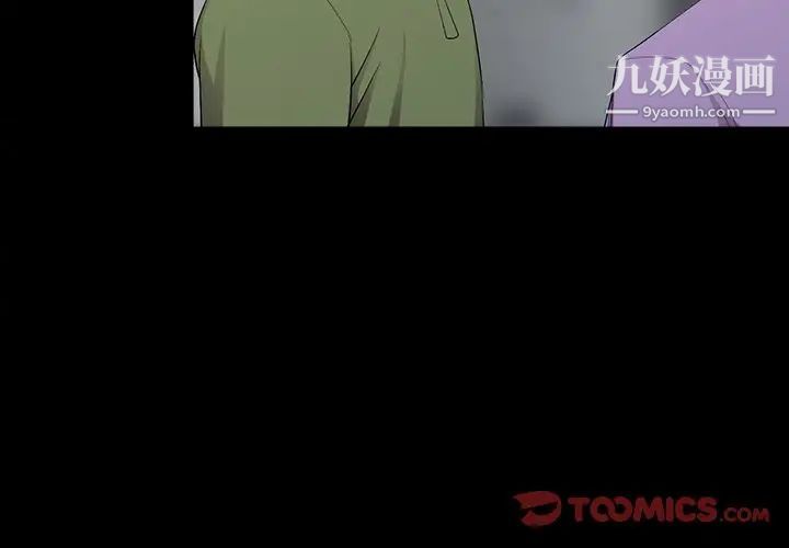 《娜娜变身记》漫画 第18话