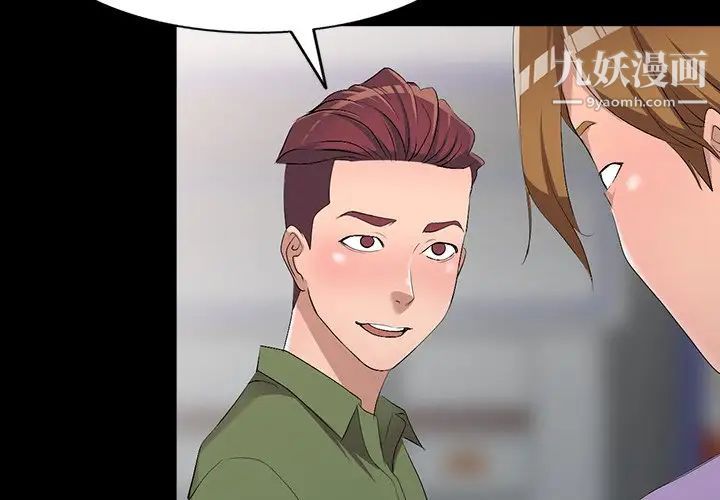 《娜娜变身记》漫画 第18话