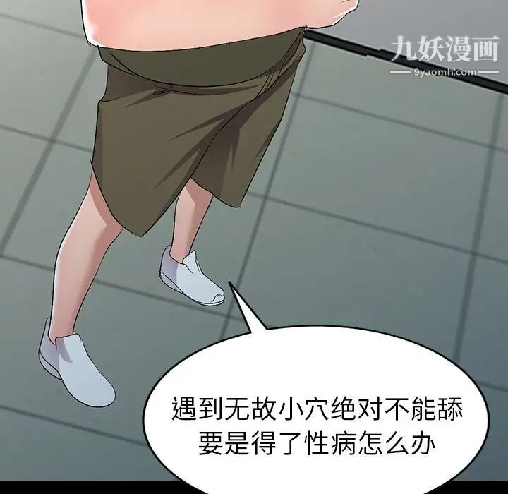 《娜娜变身记》漫画 第18话