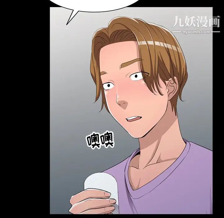 《娜娜变身记》漫画 第18话