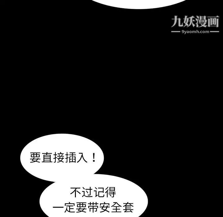 《娜娜变身记》漫画 第18话