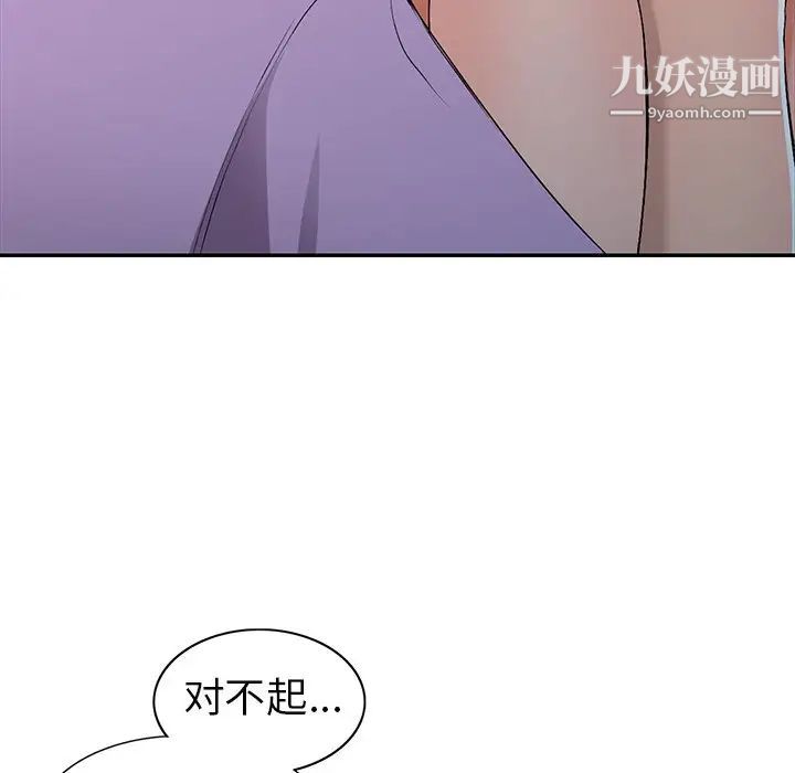 《娜娜变身记》漫画 第18话