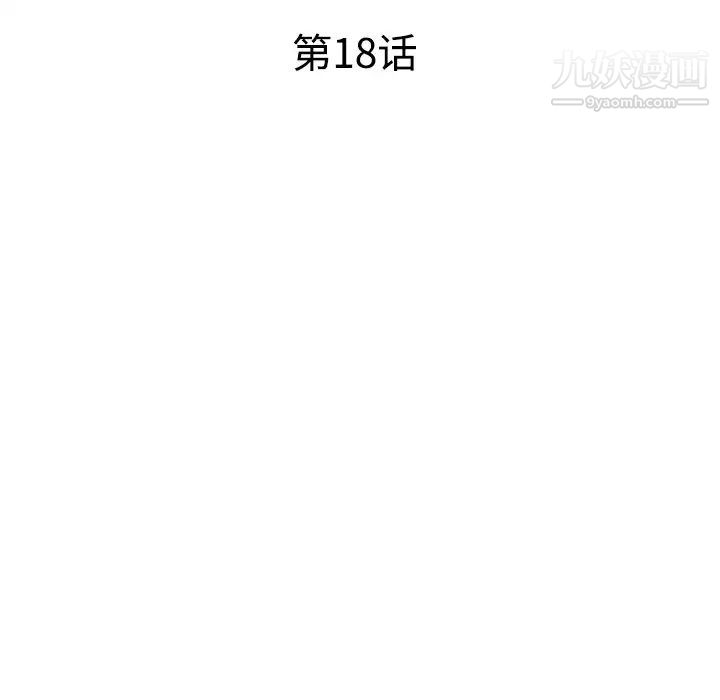 《娜娜变身记》漫画 第18话