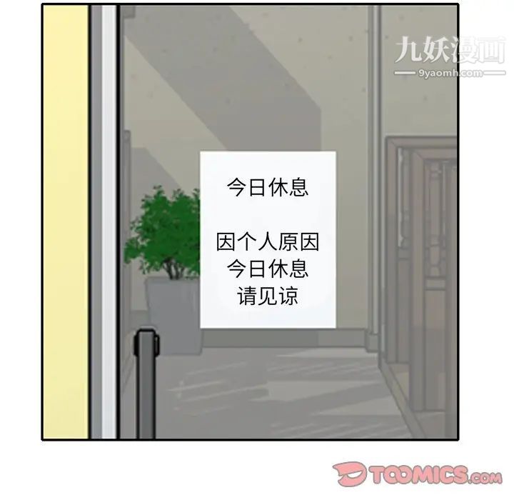 《娜娜变身记》漫画 第18话
