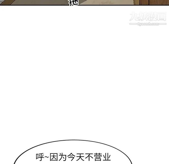 《娜娜变身记》漫画 第18话