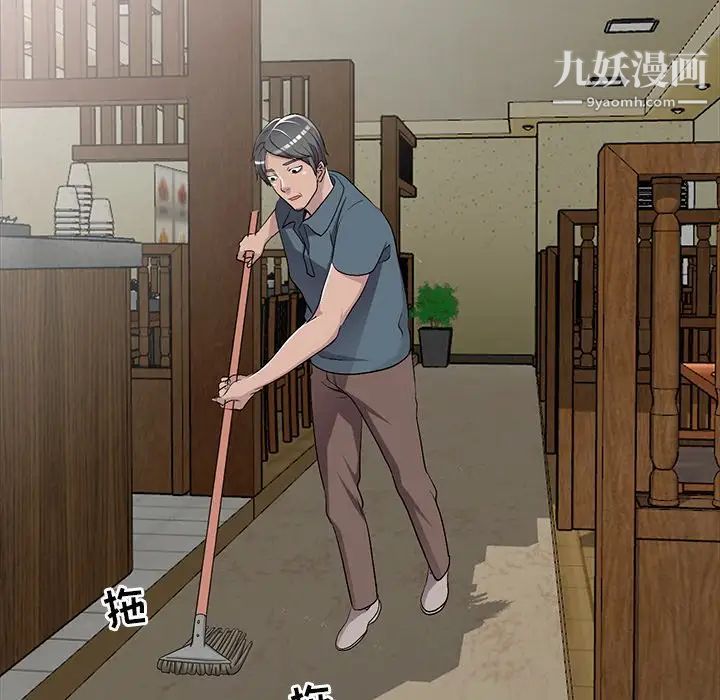 《娜娜变身记》漫画 第18话