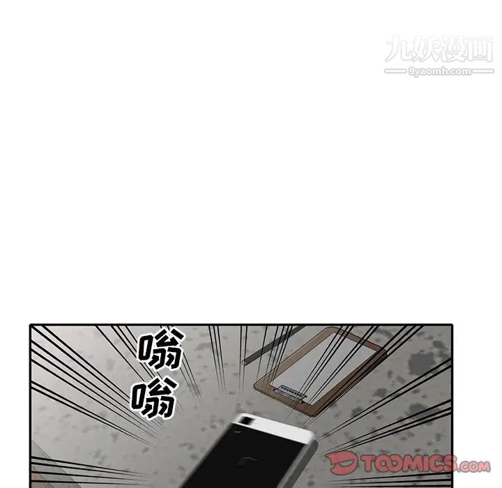 《娜娜变身记》漫画 第18话