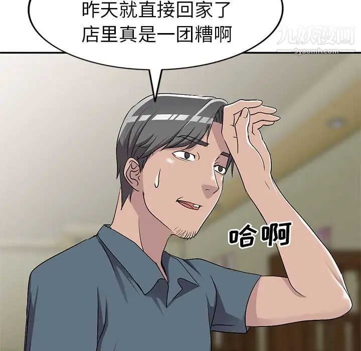 《娜娜变身记》漫画 第18话