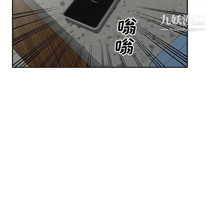 《娜娜变身记》漫画 第18话