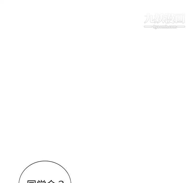 《娜娜变身记》漫画 第18话