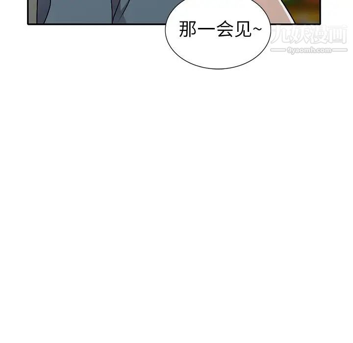 《娜娜变身记》漫画 第18话