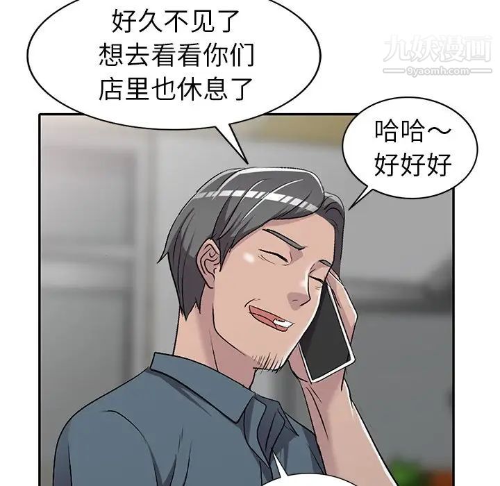 《娜娜变身记》漫画 第18话