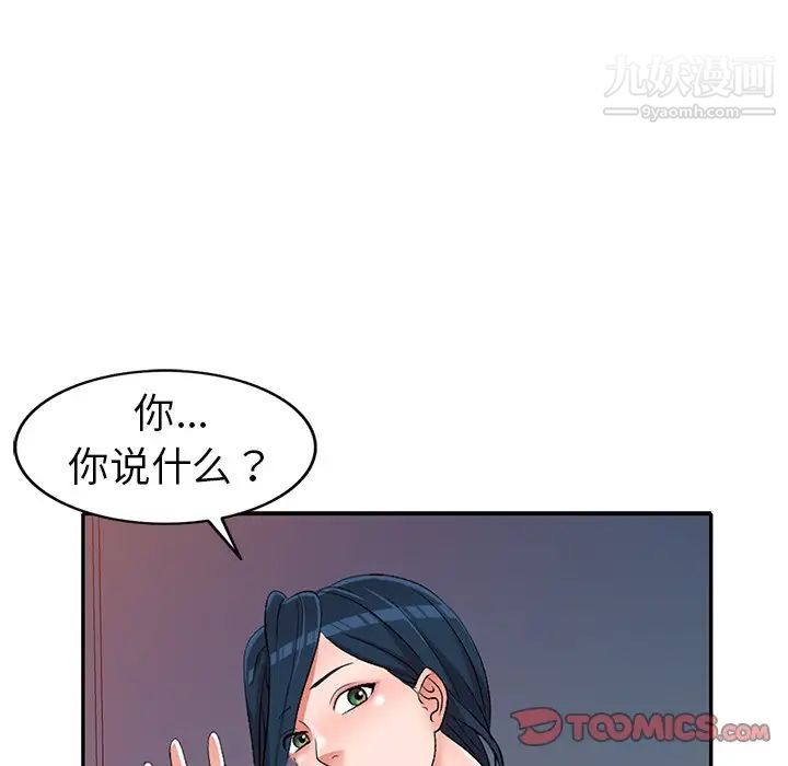 《娜娜变身记》漫画 第18话