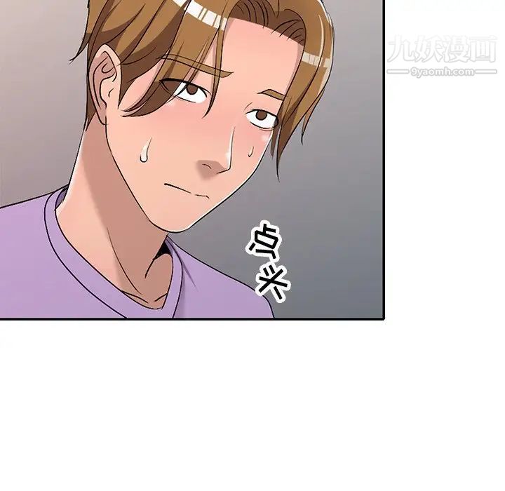 《娜娜变身记》漫画 第18话