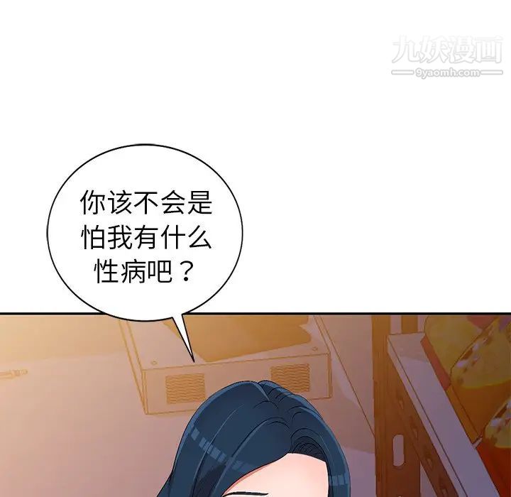《娜娜变身记》漫画 第18话