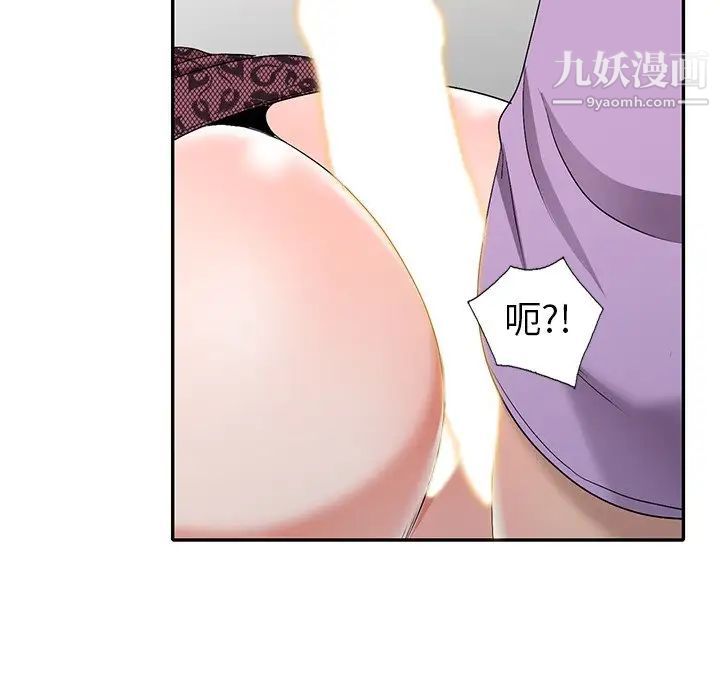 《娜娜变身记》漫画 第18话