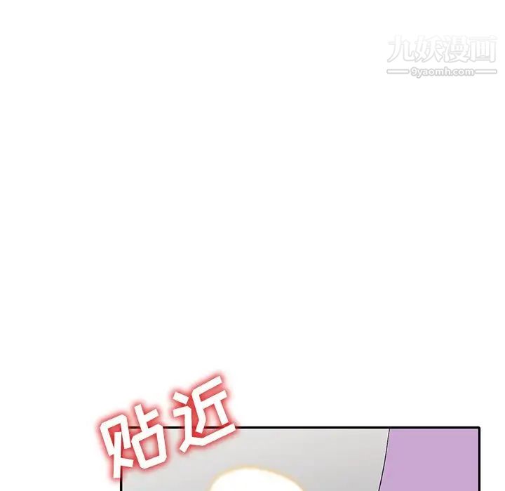 《娜娜变身记》漫画 第18话