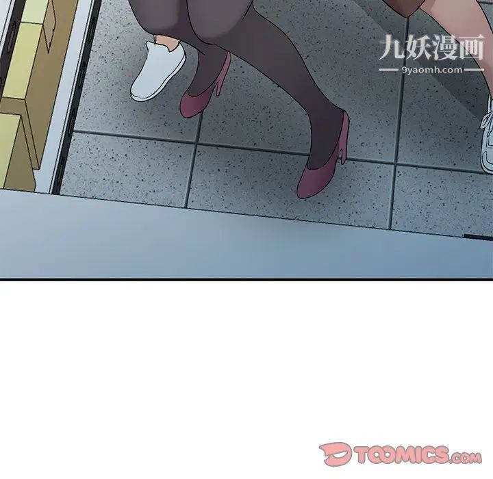 《娜娜变身记》漫画 第18话