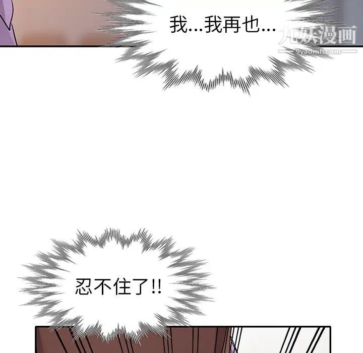 《娜娜变身记》漫画 第18话