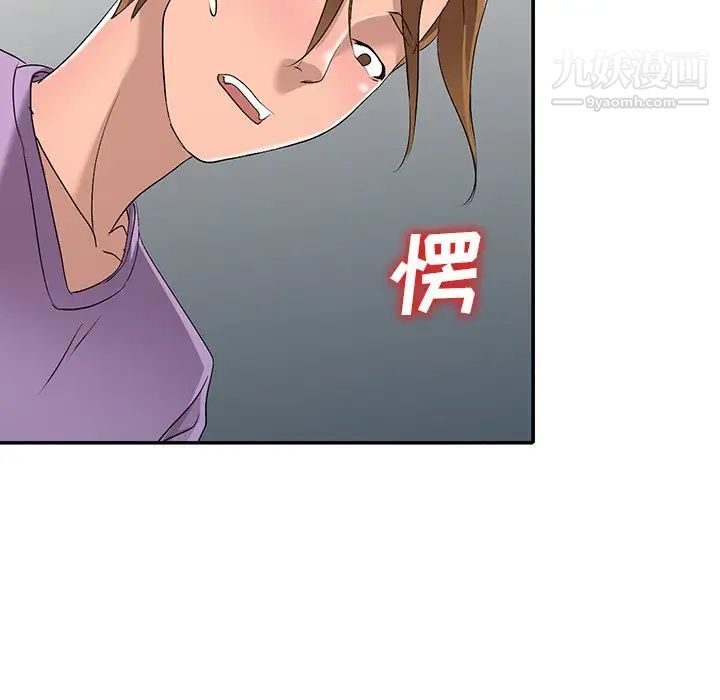 《娜娜变身记》漫画 第18话