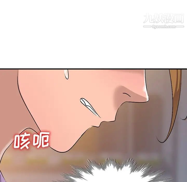 《娜娜变身记》漫画 第18话