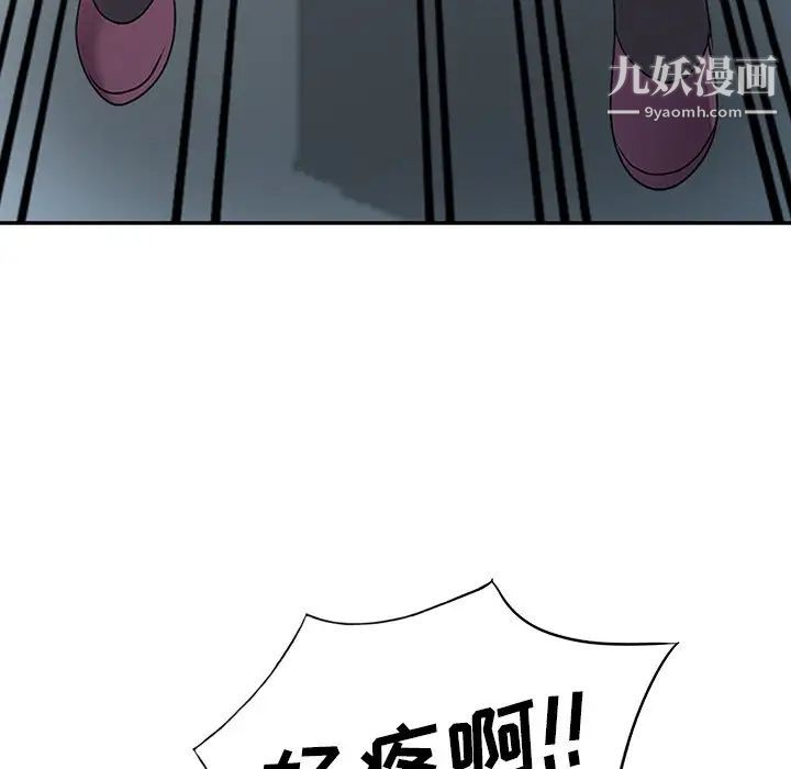 《娜娜变身记》漫画 第18话