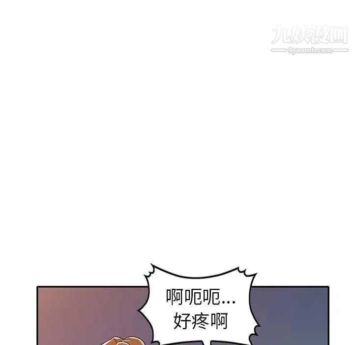 《娜娜变身记》漫画 第18话
