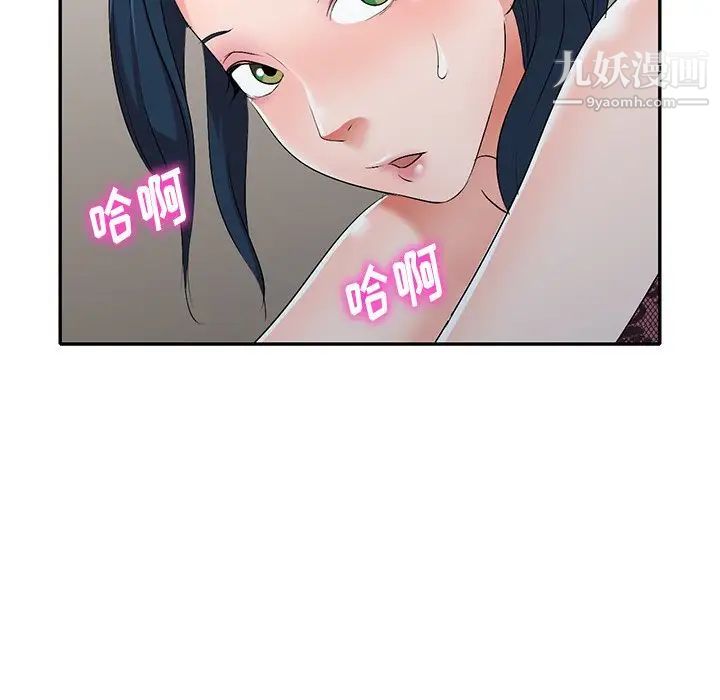 《娜娜变身记》漫画 第18话