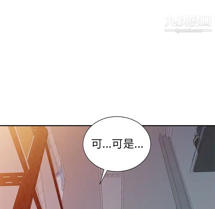 《娜娜变身记》漫画 第18话