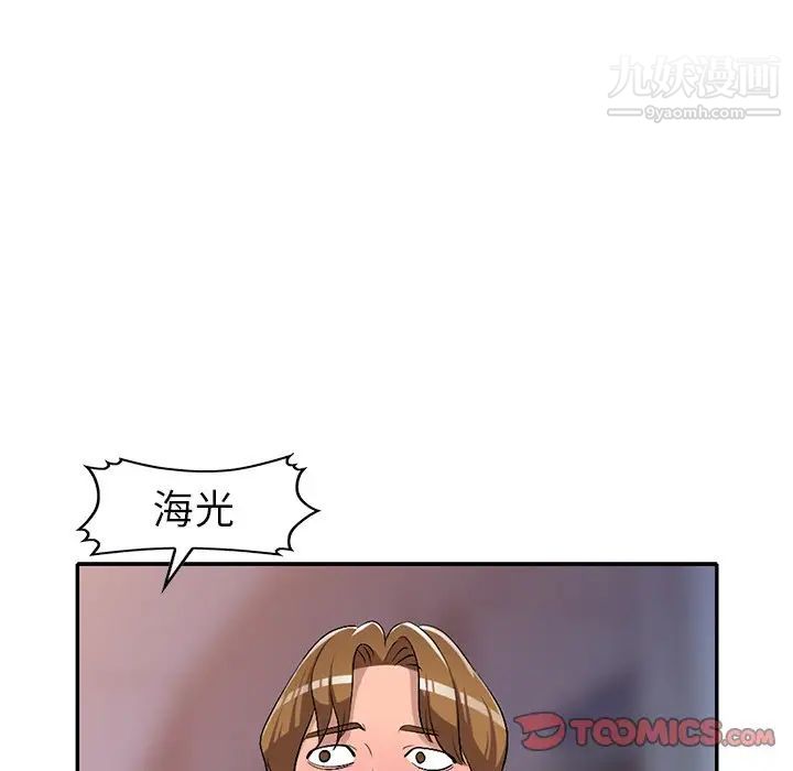 《娜娜变身记》漫画 第18话