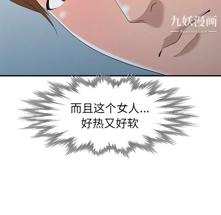 《娜娜变身记》漫画 第18话