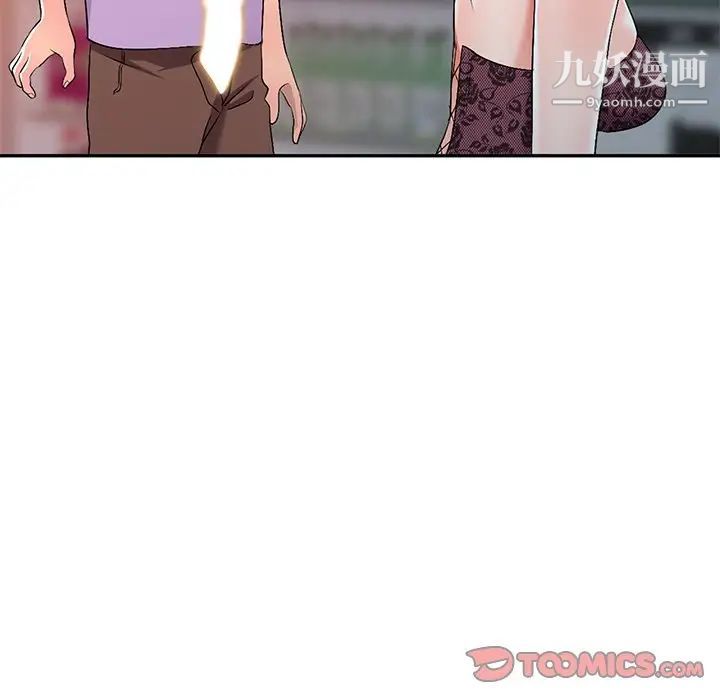 《娜娜变身记》漫画 第18话
