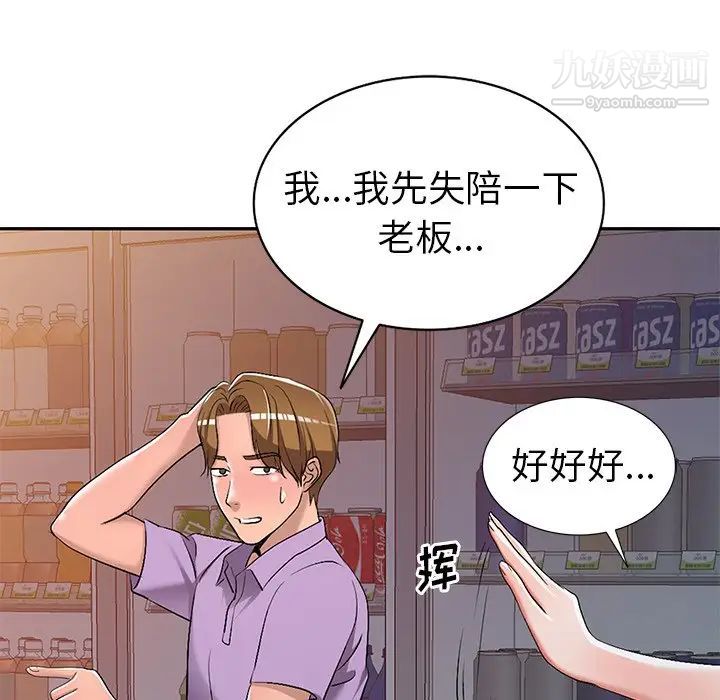 《娜娜变身记》漫画 第18话