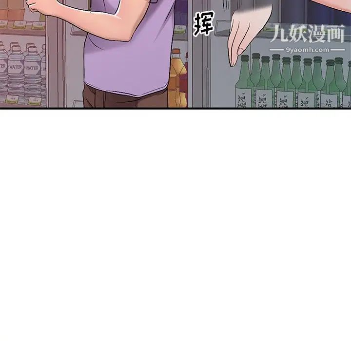《娜娜变身记》漫画 第18话