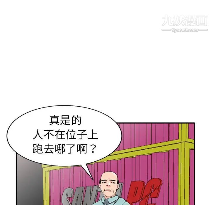 《娜娜变身记》漫画 第18话