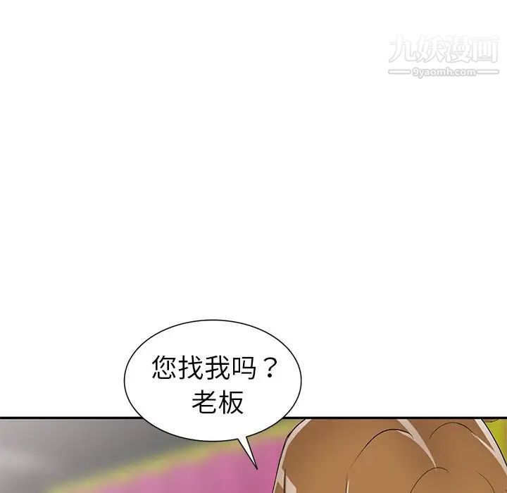 《娜娜变身记》漫画 第18话