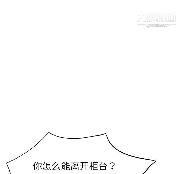 《娜娜变身记》漫画 第18话