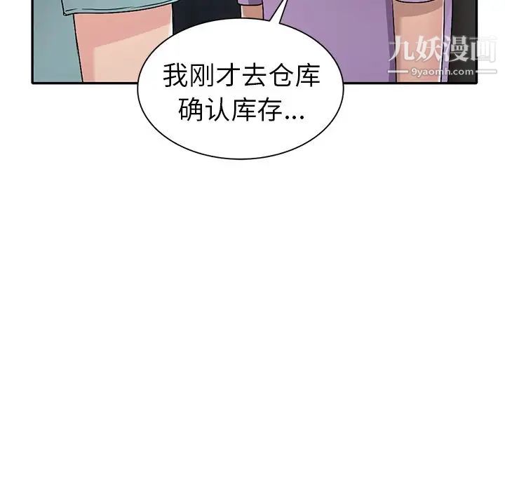 《娜娜变身记》漫画 第18话