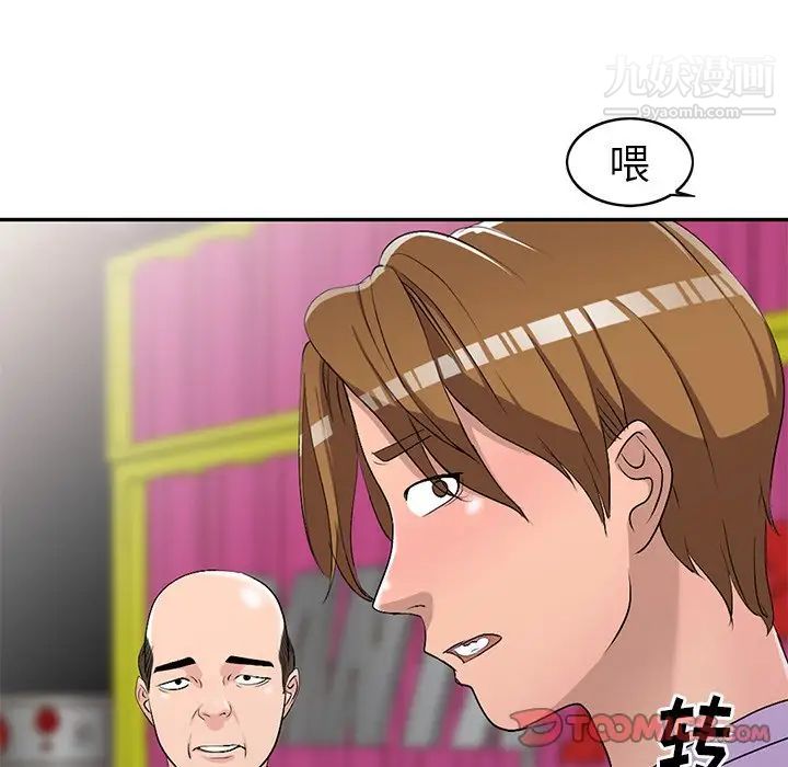 《娜娜变身记》漫画 第18话