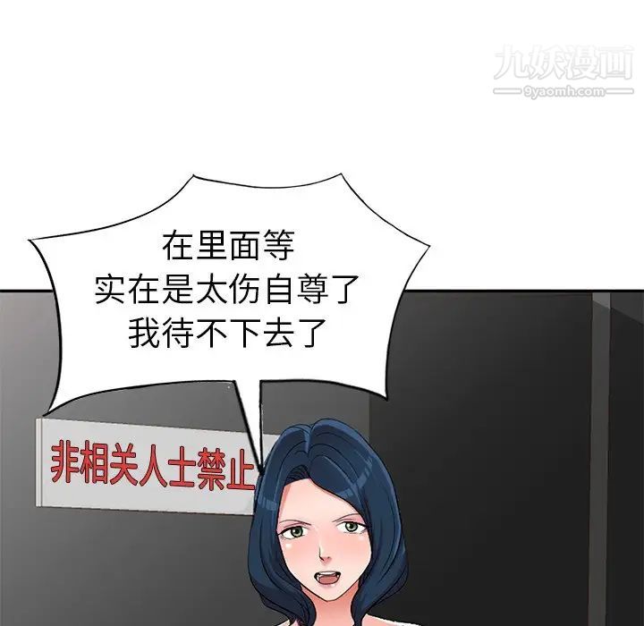 《娜娜变身记》漫画 第18话